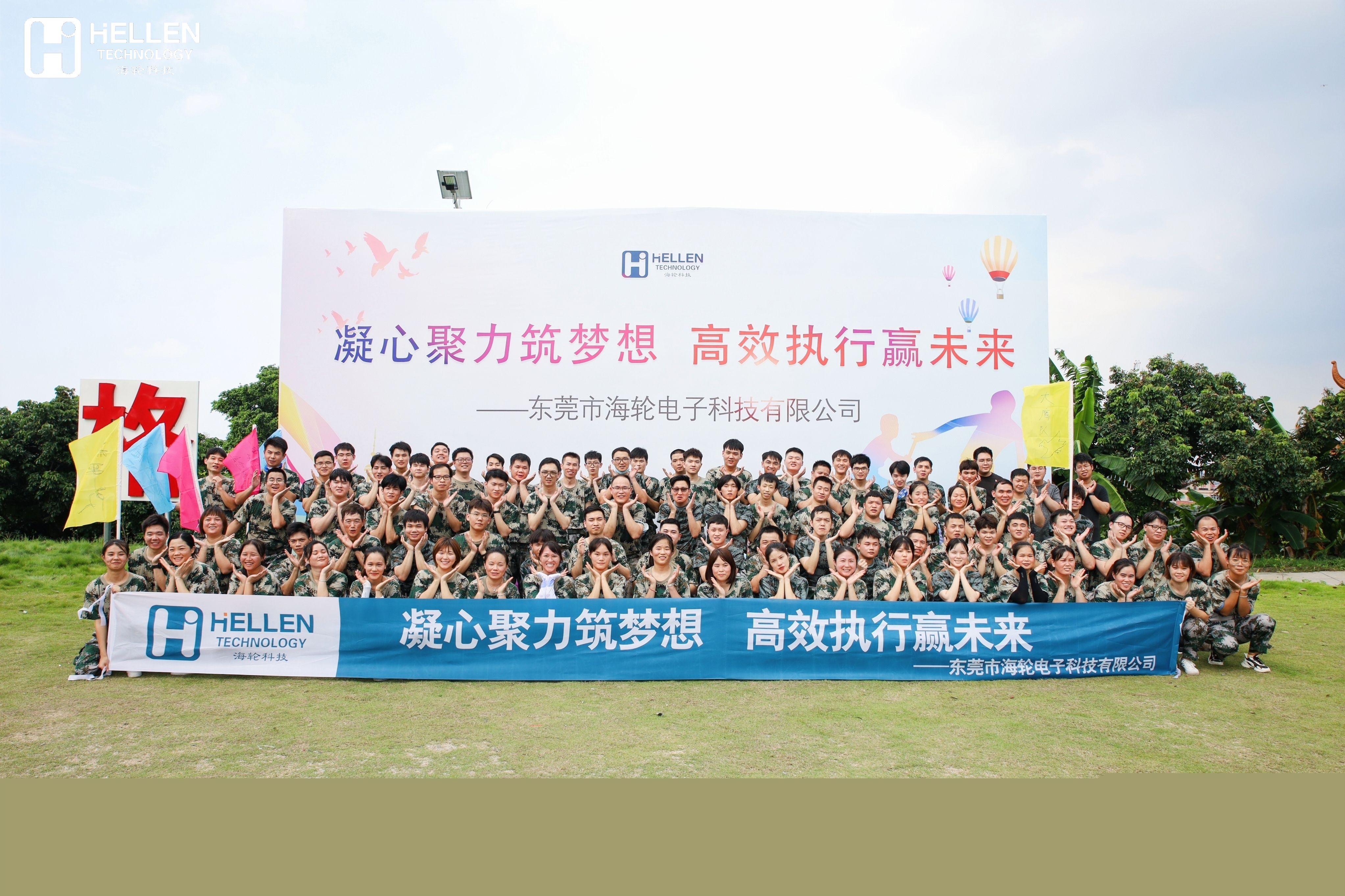 2022年j9娛樂科技軍事拓展團(tuán)建（上）   2022年8月13日
